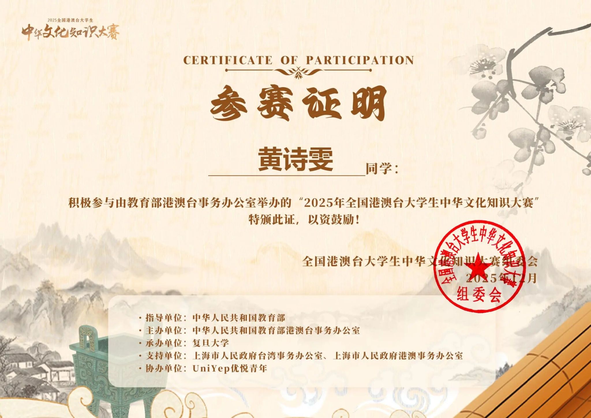 英国上市公司365