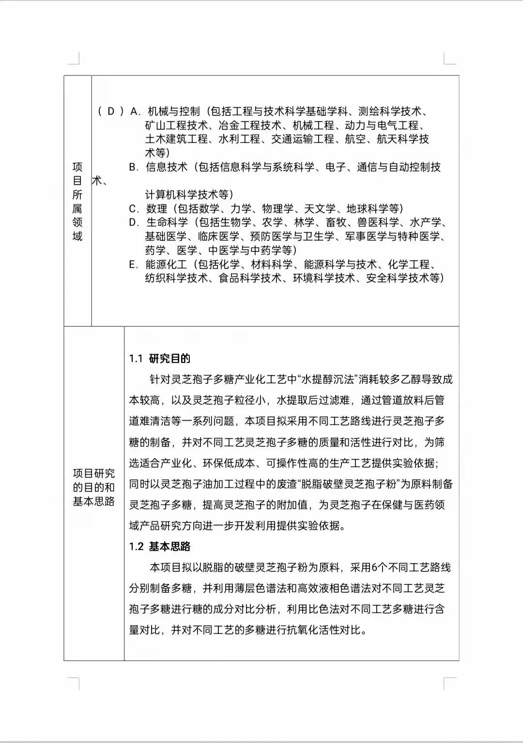 英国上市公司365